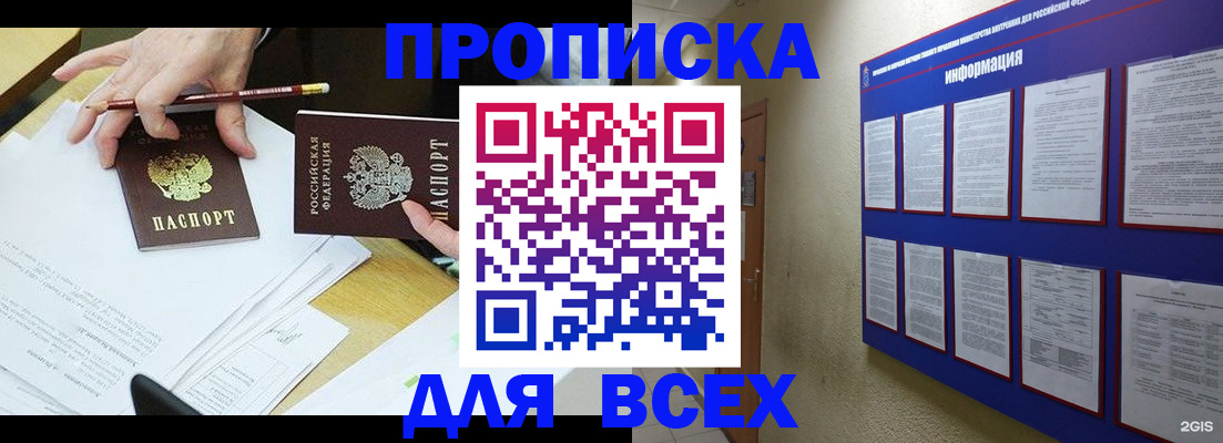 прописка ребенка в Нягани