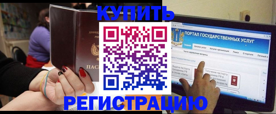 прописка для кредита в Нягани