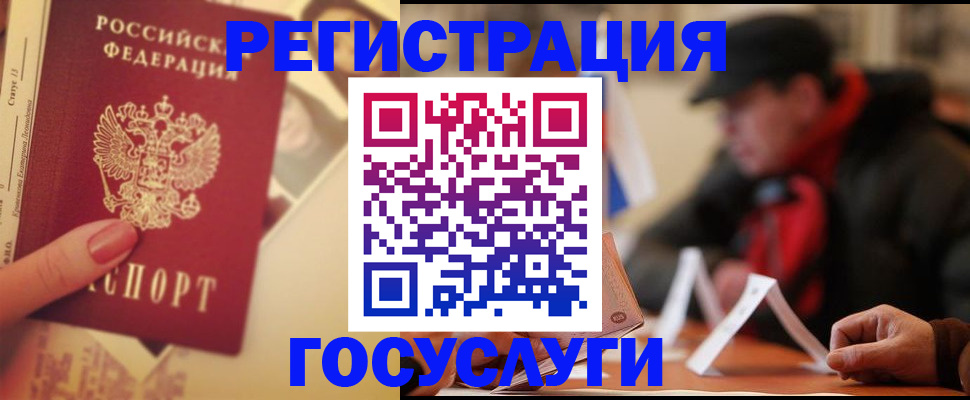 регистрация в Нягани