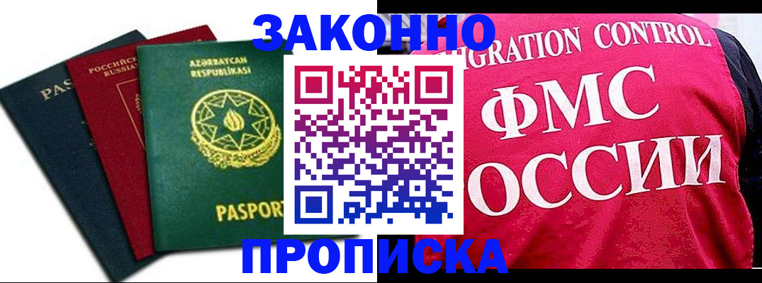 прописка в квартире в Нягани