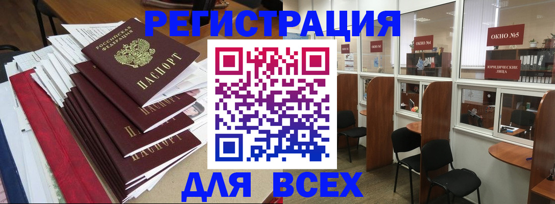 регистрация в Нягани